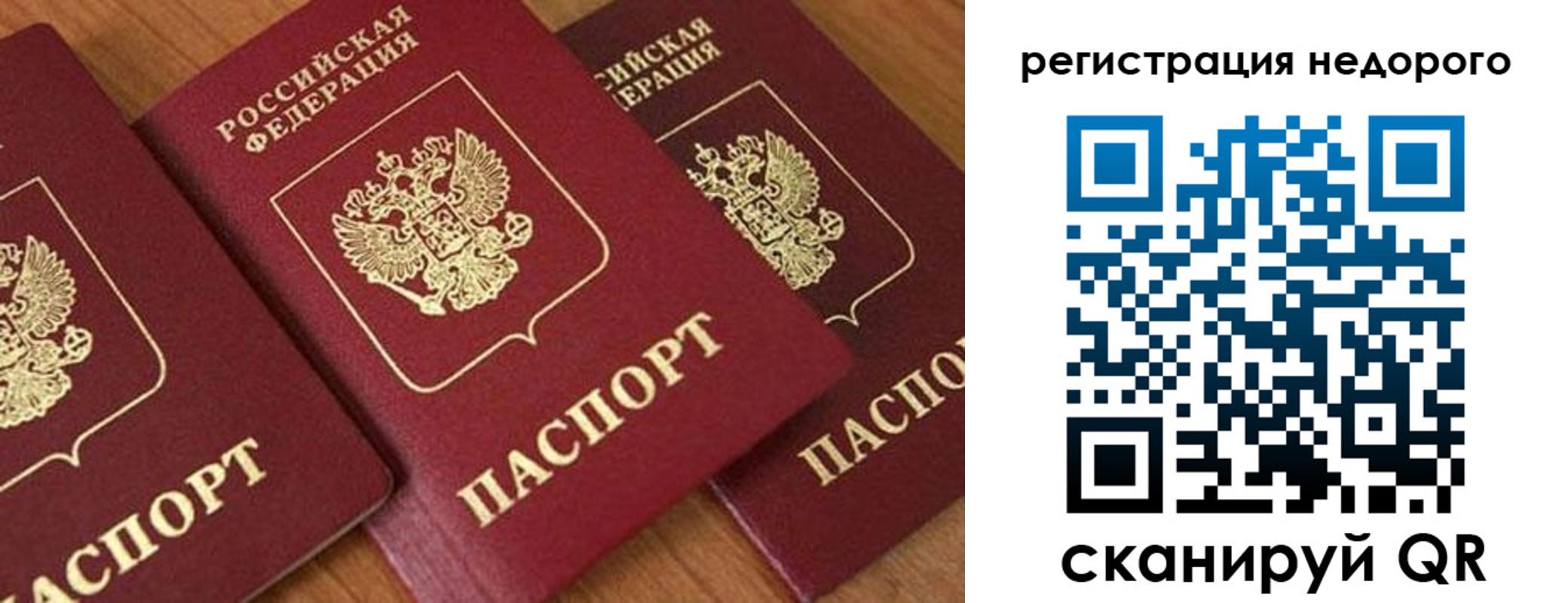 прописка от собственника в Урайе